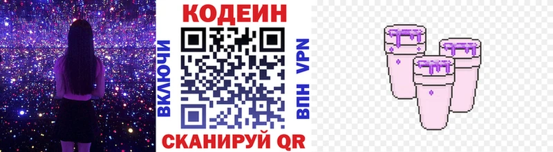 Кодеиновый сироп Lean Purple Drank  как найти закладки  Макушино 