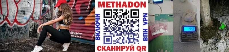 МЕТАДОН белоснежный Макушино