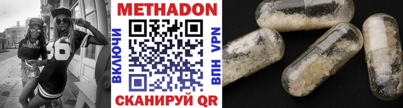 МЕТАДОН белоснежный  где найти   гидра зеркало  Макушино 