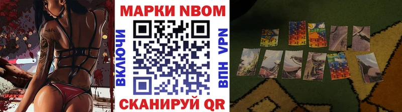 Марки N-bome 1,5мг цена наркотик Макушино